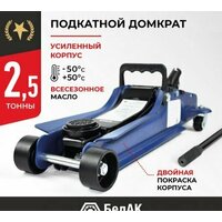 БелАК БАК.70018