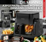 Demiand Combo фото