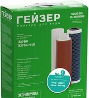 Гейзер №9 фото