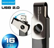 Move Speed M4 16GB M4-16G фото